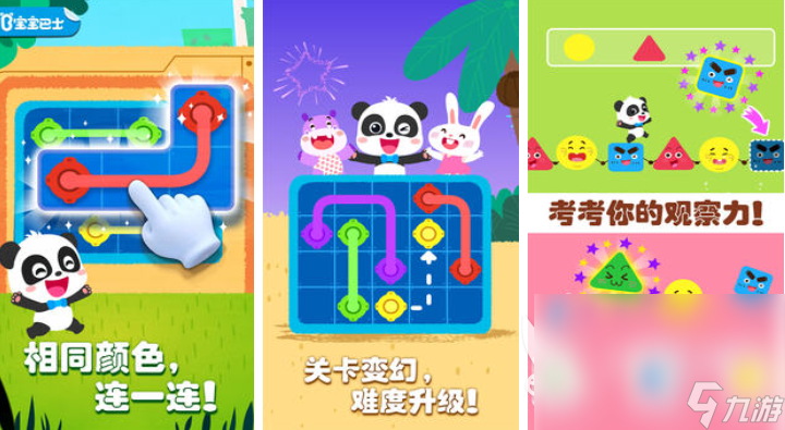 适合小孩的游戏有哪些 好玩的儿童向游戏下载2024
