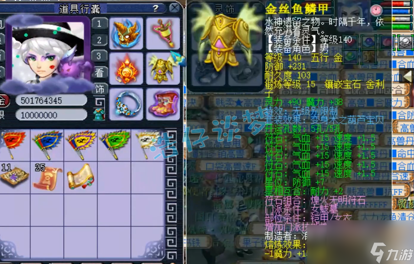 梦幻西游女魃墓109装备怎么选