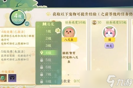 逆水寒手游育宠图鉴快速升级方法