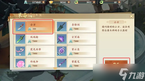 封神幻想世界寻找小黑黑奇遇任务指南