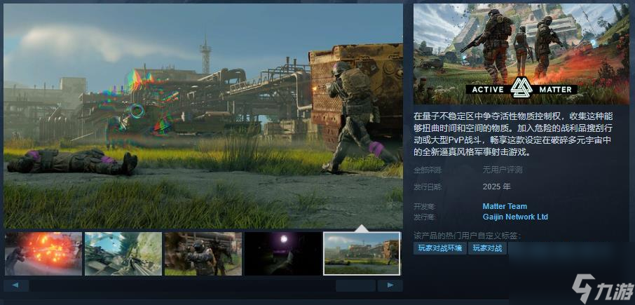 <a linkid=22112>射击</a>游戏《Active Matter》Steam页面公布 发售日待定