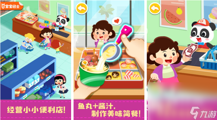 小孩玩的益智游戏下载推荐 有趣的儿童向游戏有哪些2024
