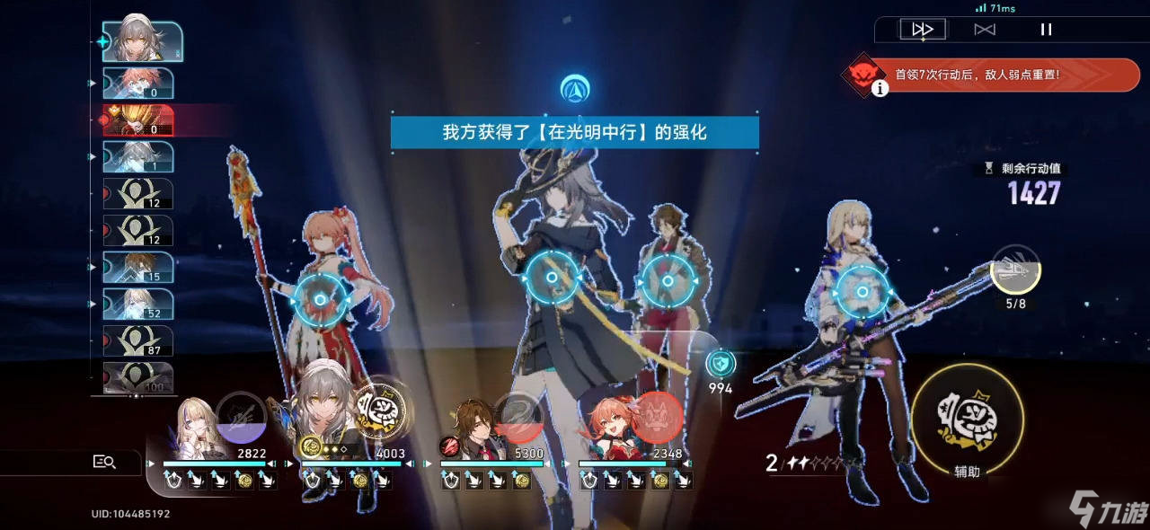 崩坏星穹铁道神主日阵容怎么选 神主日四星阵容搭配攻略[多图]