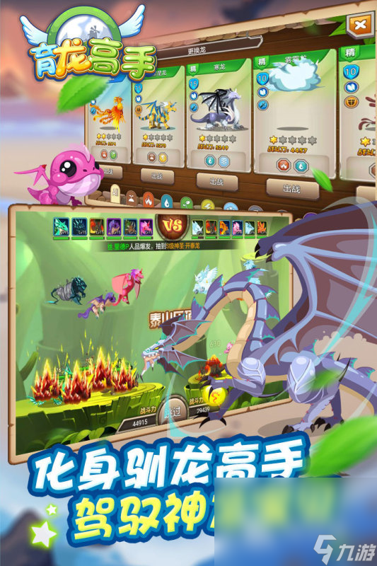 有没有小时候玩的龙的游戏 2024与龙有关的游戏下载合集