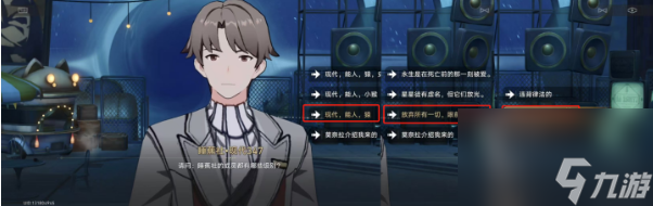 崩坏星穹铁道2.6绳索与棍棒成就解锁攻略