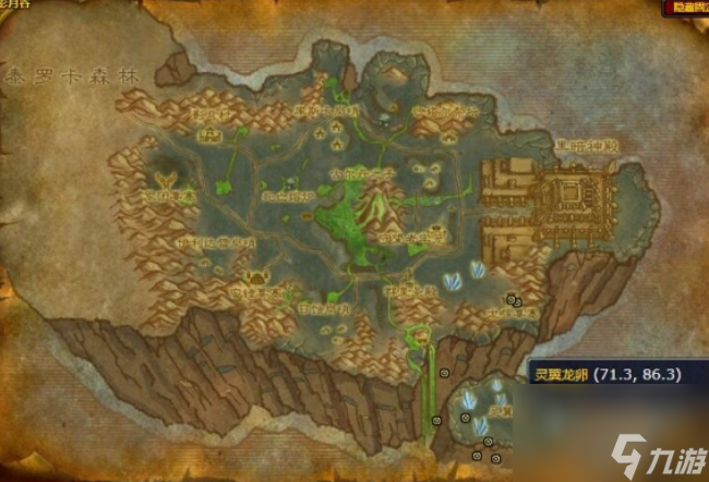 魔兽世界灵翼龙卵在哪里提交 魔兽世界灵翼龙卵提交位置介绍