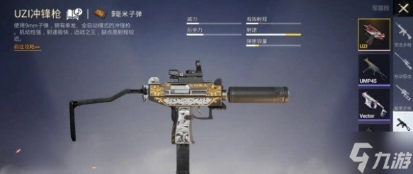未来之役武器哪些比较好用-武器强度排行分享