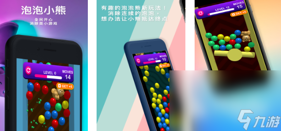 人气较高的小熊的游戏下载推荐 受欢迎的小熊游戏前五2024