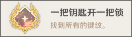 原神键纹要在哪里提交 原神键纹提交位置介绍