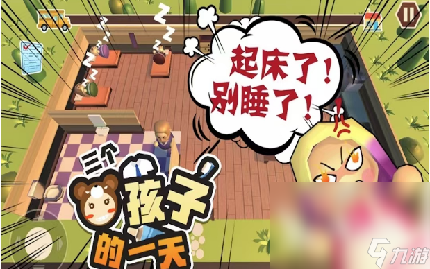 可以收養(yǎng)小女孩的游戲排行榜 免費(fèi)的養(yǎng)女孩游戲有哪些2024
