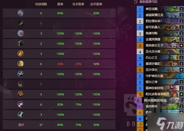 《炉石传说》40土灵骑构筑分享