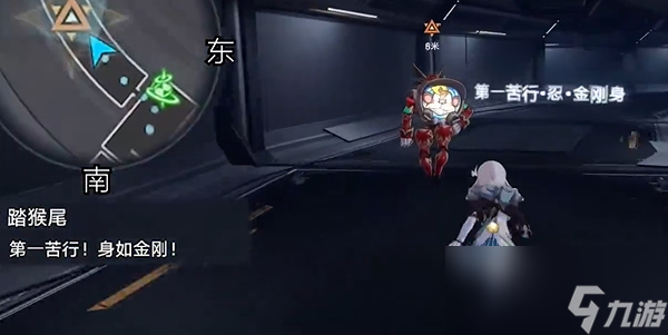 《崩坏：星穹铁道》踏猴尾任务攻略