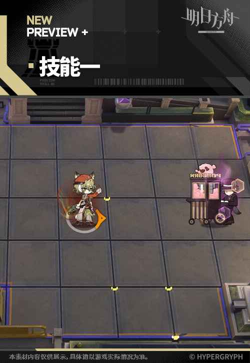 明日方舟:裁度有什么技能