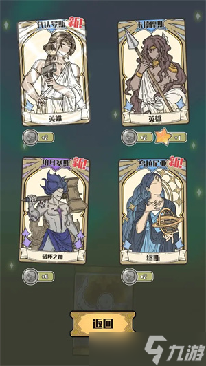 天神牌游戏中天神有哪些