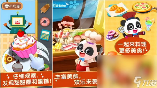 有没有适合小孩玩的童年游戏 2024最有意思的儿童益智手游推荐