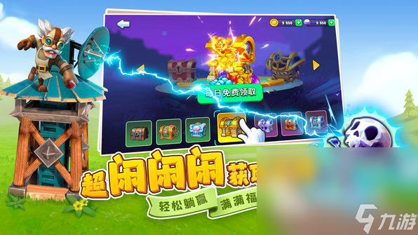 守卫与远征下载链接 守卫与远征最新下载预约地址