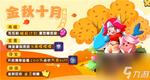 野蠻人大作戰(zhàn)全新酋長(zhǎng)令：大錘小紅帽不怕狼