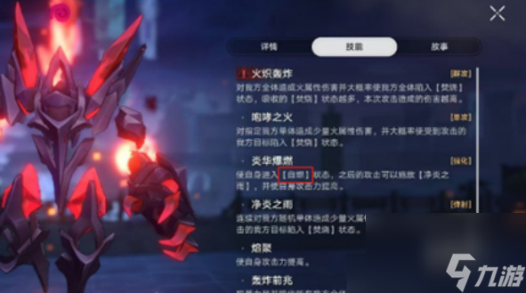 《崩坏星穹铁道》末日幻影支配指挥节点一怎么打