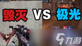 cf手游毁灭怎么换购激光活动,<a id='link_pop' class='keyword-tag' href='https://www.9game.cn/cfsy/'>CF手游</a>毁灭能换购极光么
