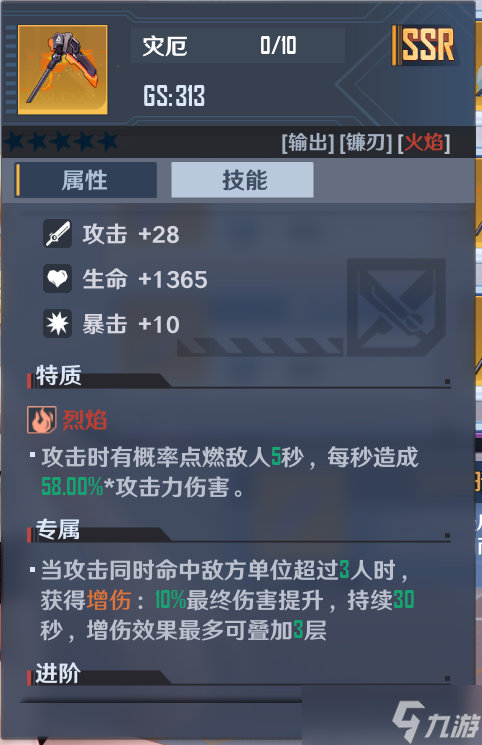 幻塔災厄使用攻略？幻塔攻略介紹