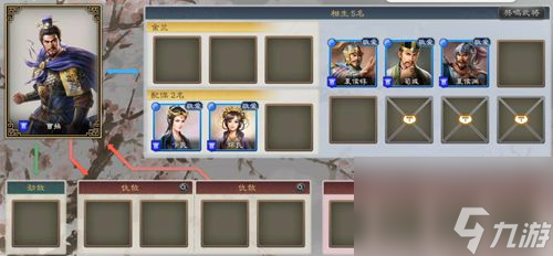 三国志8重制版配偶关系介绍