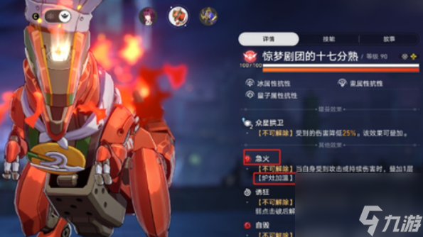 《崩坏星穹铁道》末日幻影支配指挥节点一怎么打
