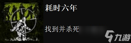 荒野大镖客不死梦魇dlc全成就攻略