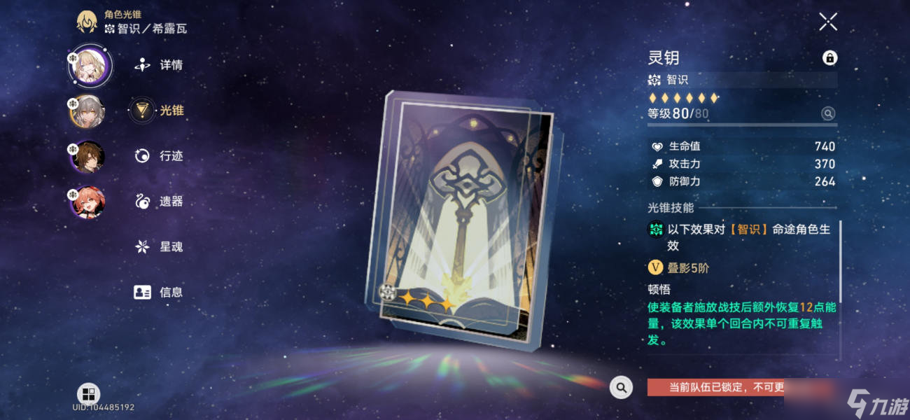 崩坏星穹铁道神主日阵容怎么选 神主日四星阵容搭配攻略[多图]