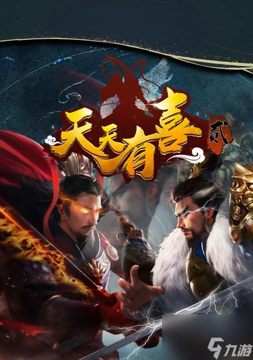 《天天有喜》游戏角色属性全解析