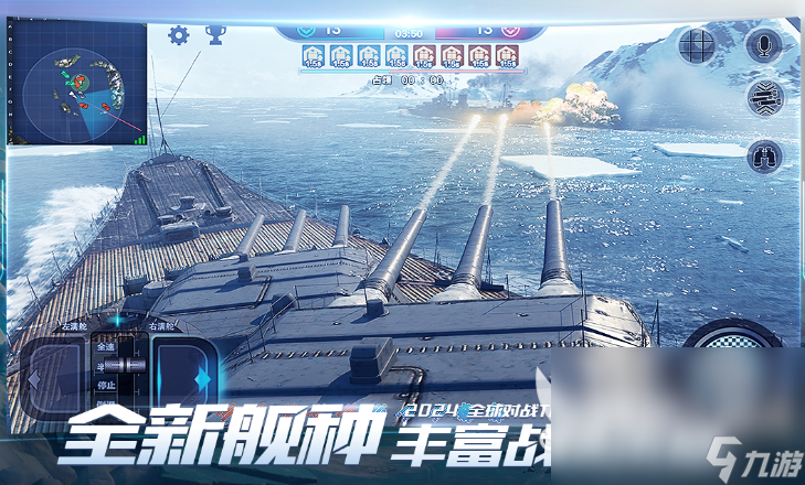 熱門(mén)的戰(zhàn)艦建造游戲大全 好玩的戰(zhàn)艦建造游戲下載推薦2024