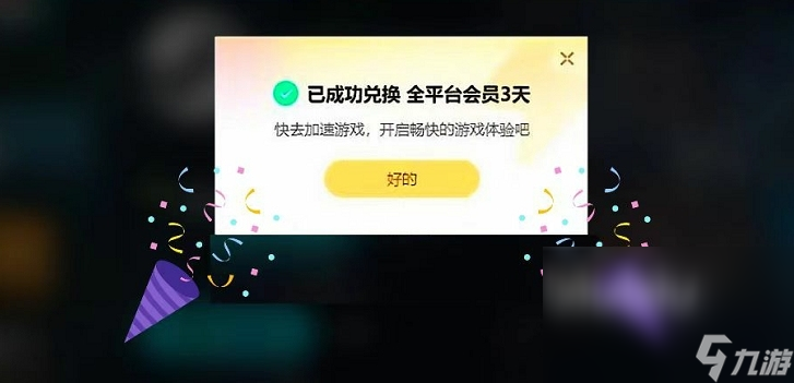 第一后裔閃退怎么辦 第一后裔閃退如何解決