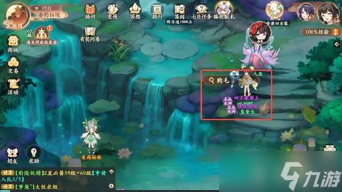 封神幻想世界寻找小黑黑奇遇任务指南