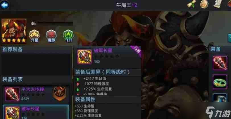 乱斗西游帮派BOSS阵容怎么搭配