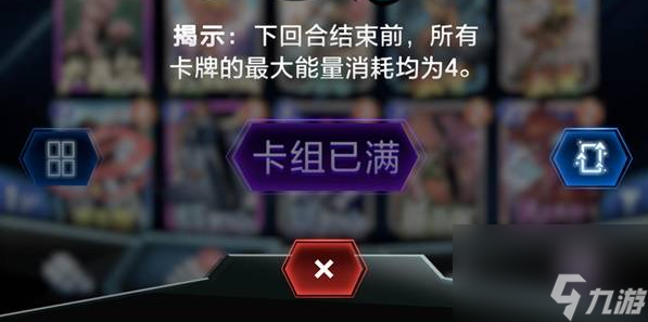 漫威终极逆转电沙卡组如何搭配