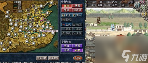 三国志8重制版官品阶级介绍