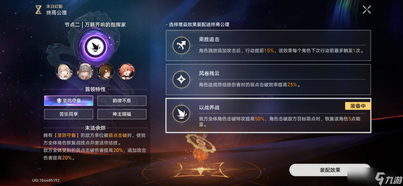 崩坏星穹铁道神主日阵容怎么选 神主日四星阵容搭配攻略[多图]