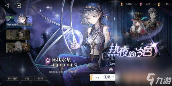 重返未来1999环状水星角色心相如何选择 角色心相选择介绍
