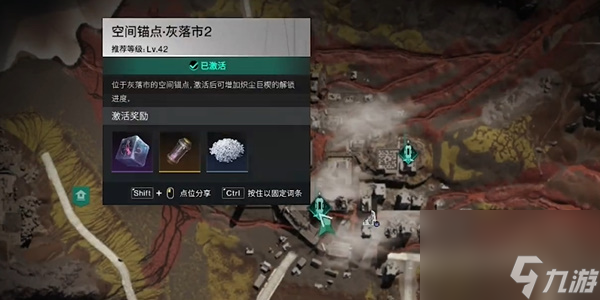 《七日世界》灰落市据点神秘宝箱收集攻略