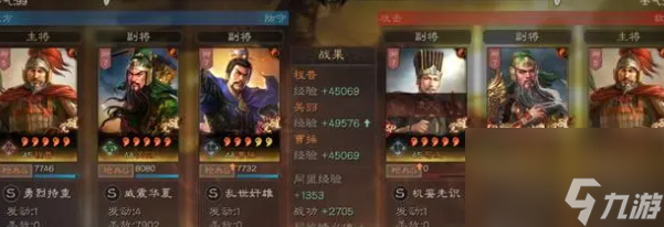 《三国志战略版》平民关羽阵容搭配攻略