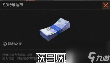 暗区突围势力币怎么获得-暗区突围势力币获得方法介绍