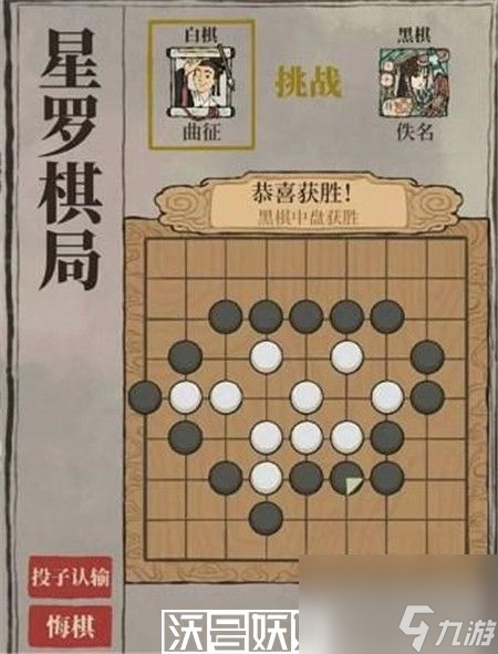 江南百景图星罗棋局怎么通关-江南百景图星罗棋局通关攻略