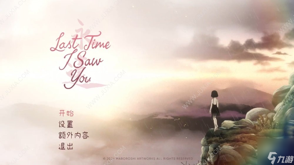 《Last Time I Saw You》 一场带有遗憾的美好幻梦