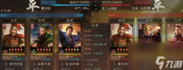 《三国志战略版》平民关羽阵容搭配攻略