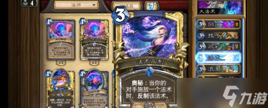 炉石传说无限苔丝贼好玩吗