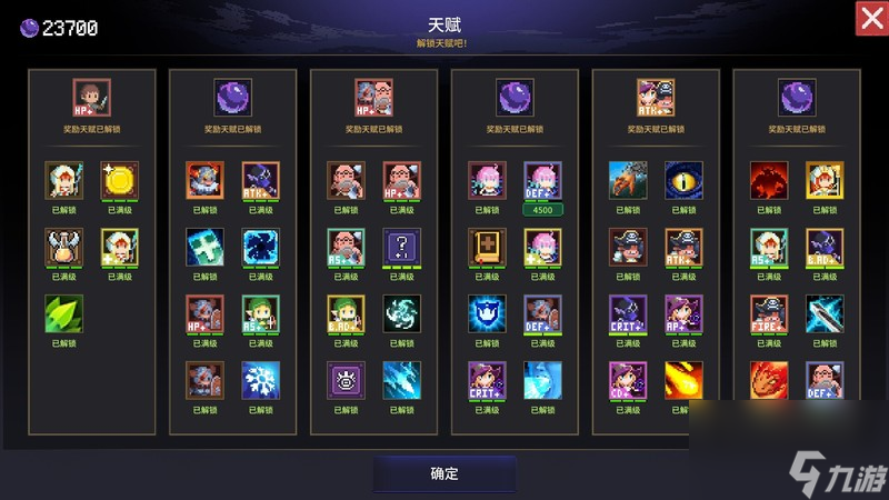 像素肉鴿游戲《時行者：黑暗世界》現(xiàn)已在NS商店開啟試玩DEMO
