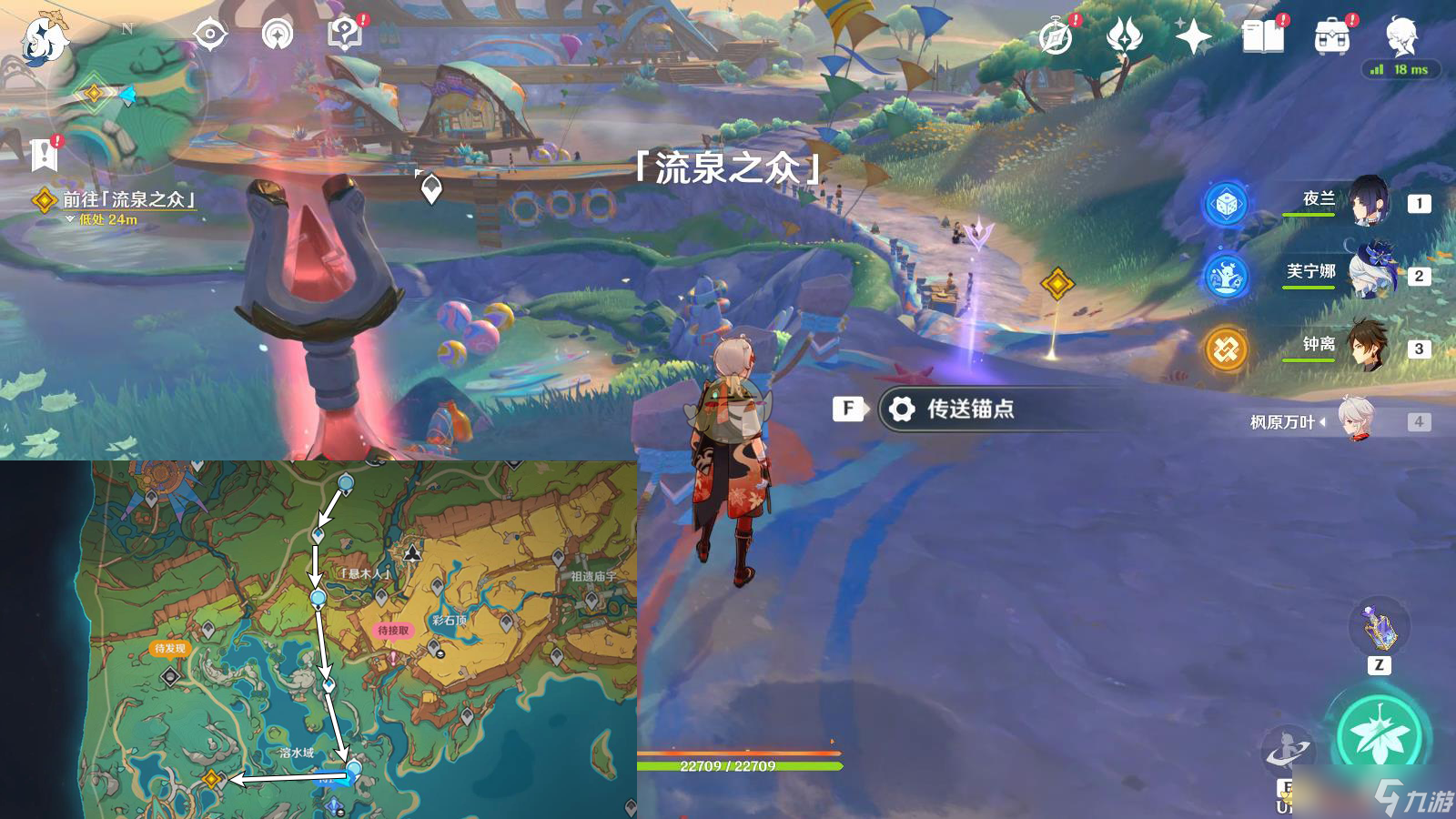 《原神》5.0温泉之乡任务完成攻略