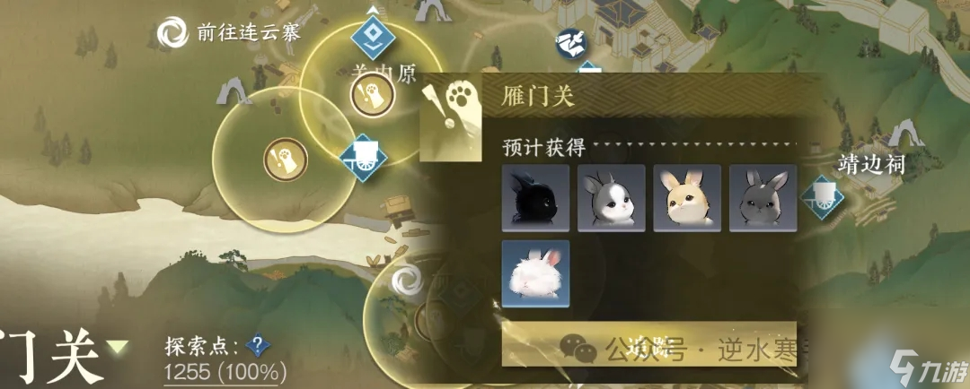 逆水寒手游育宠毕业技能获取攻略详解