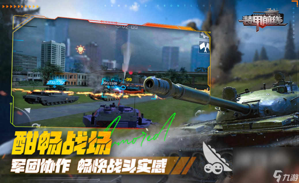 热门的真实坦克游戏下载推荐 经典的坦克游戏有哪些2024