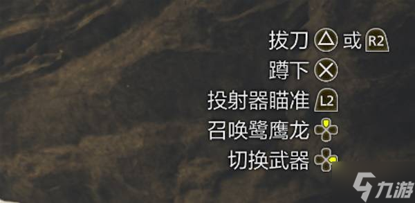 《怪物猎人荒野》界面图标功能介绍