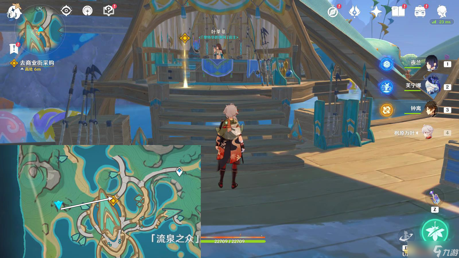 《原神》5.0温泉之乡任务完成攻略